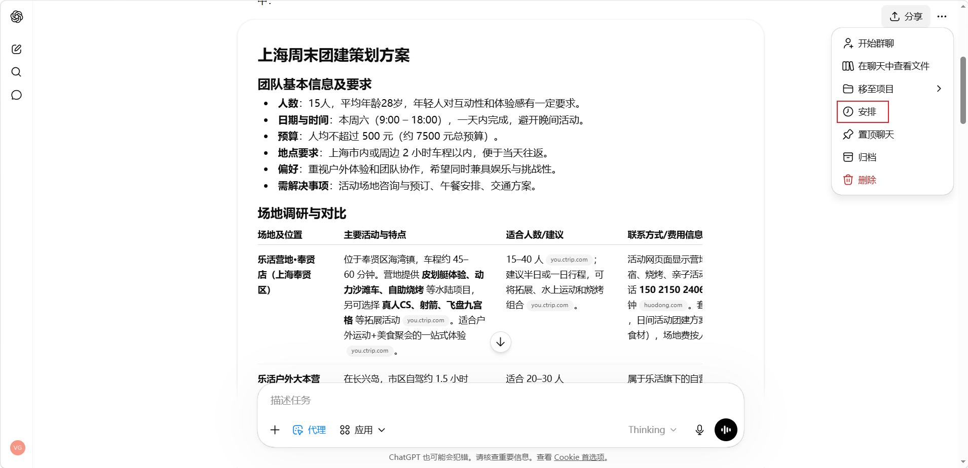 image-20260516172843785