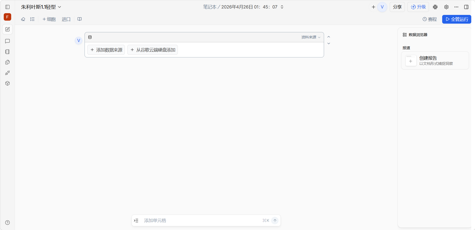 image-20260426023352125