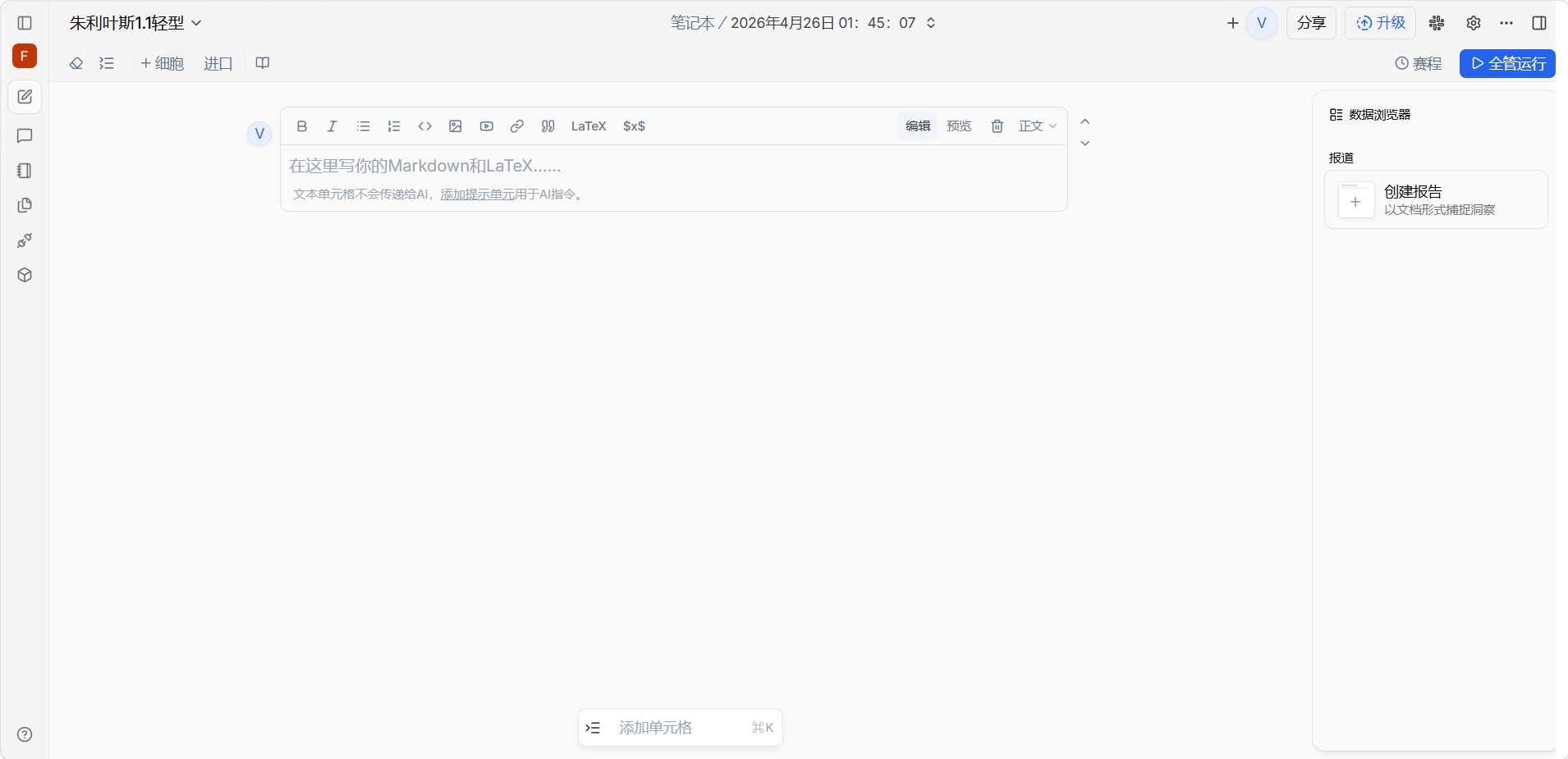 image-20260426024410557