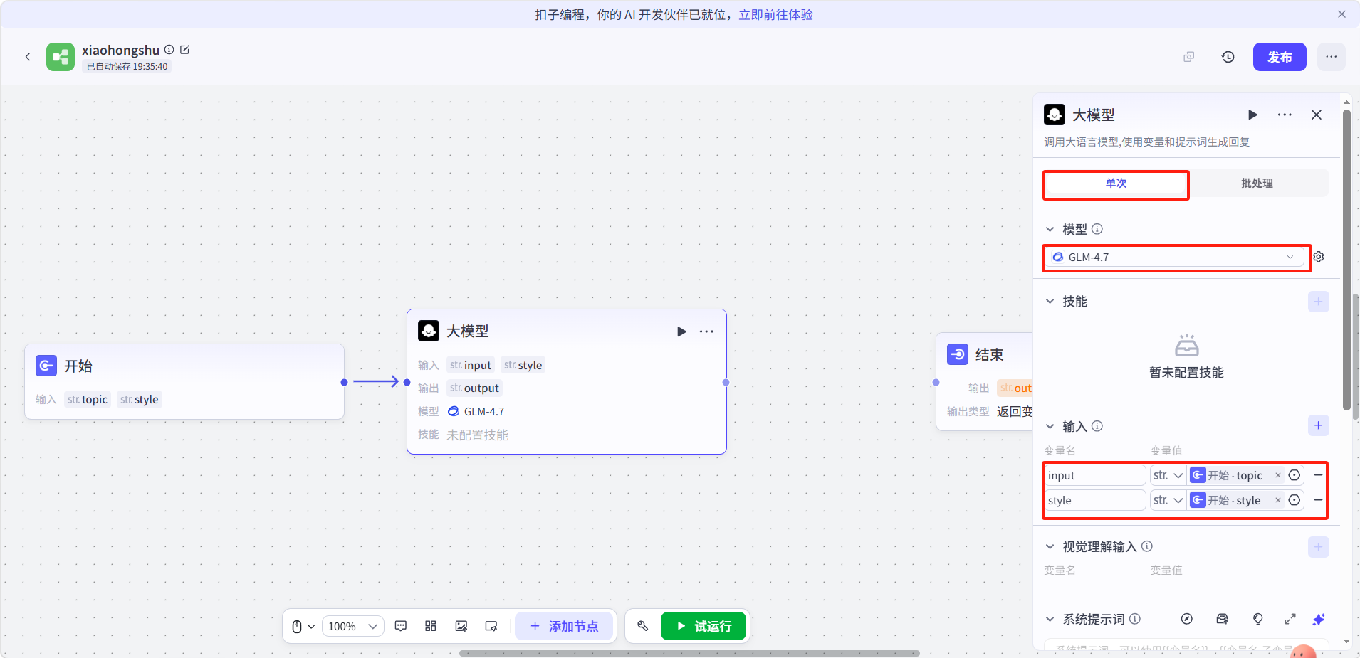 image-20260413193552537