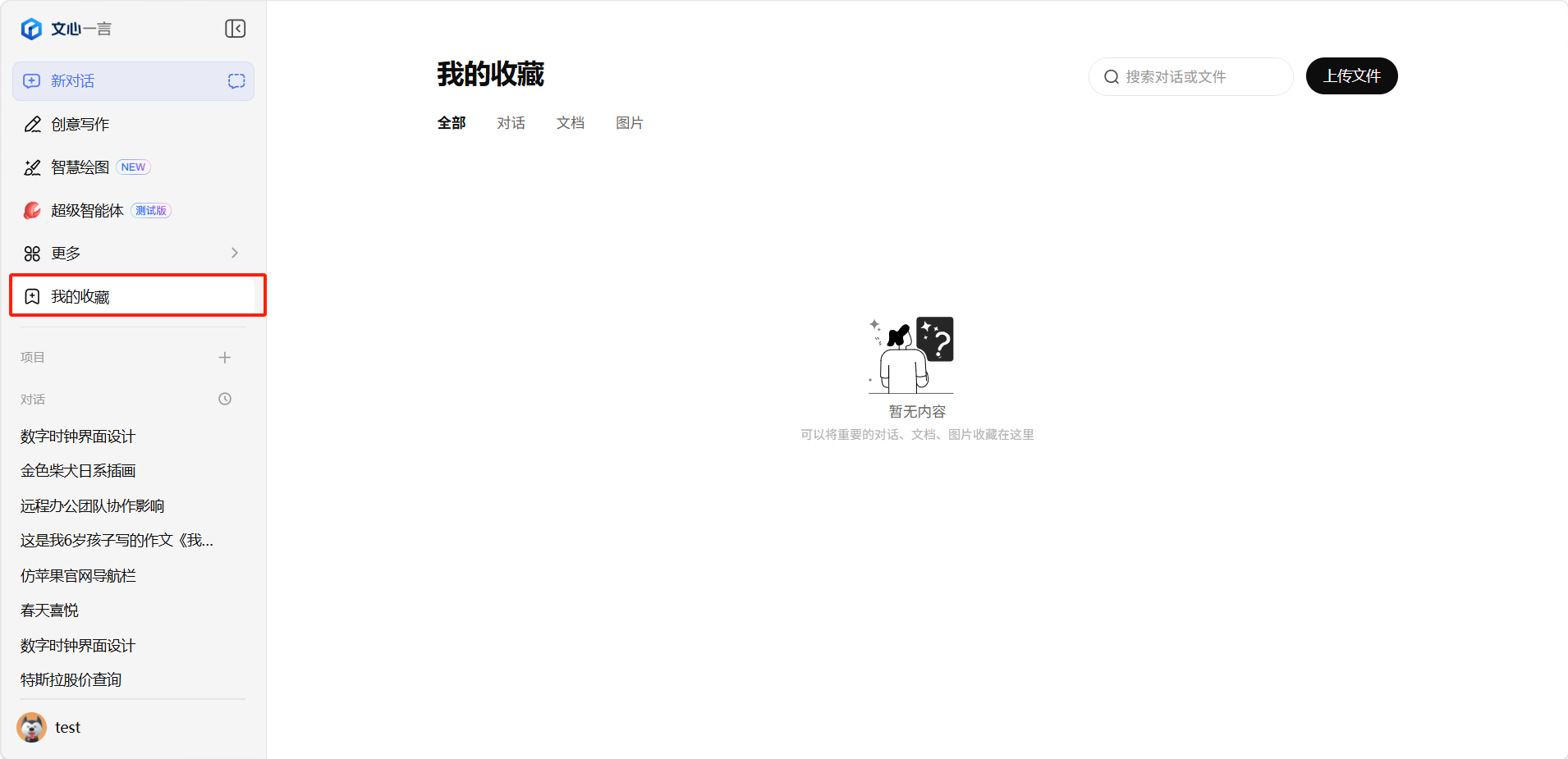 image-20260424173308633