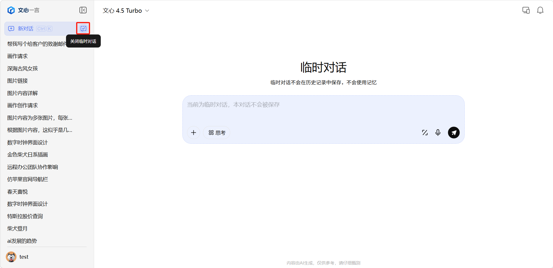 image-20260430193458443