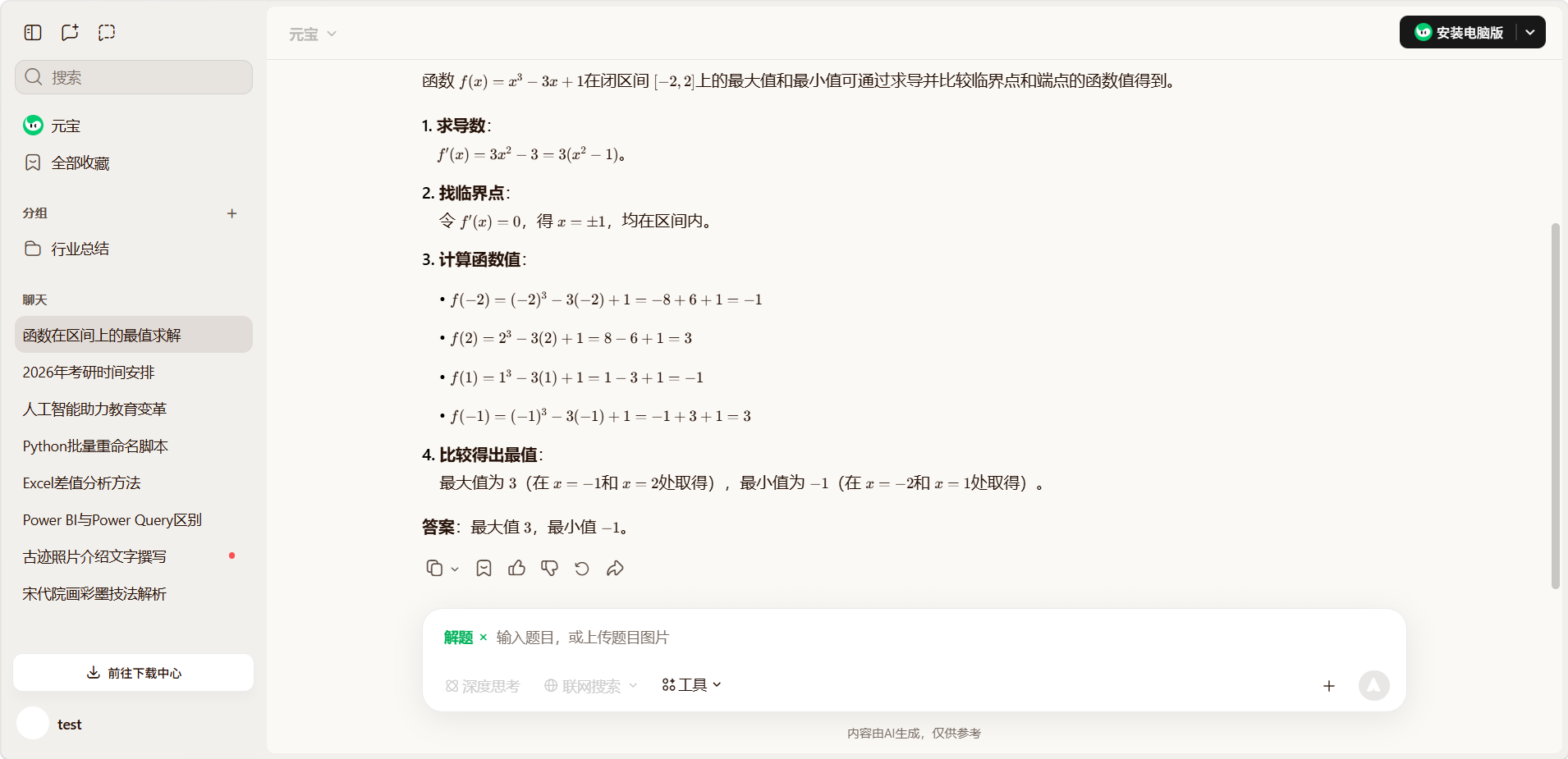 image-20260427213427046