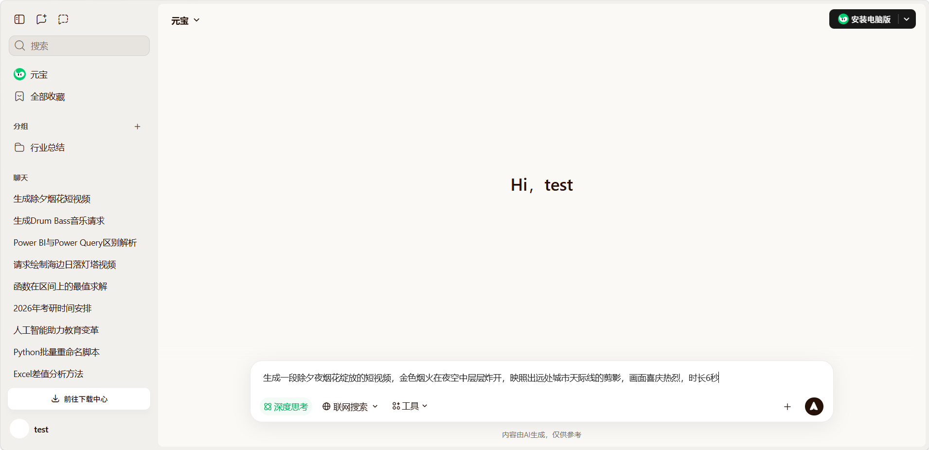 image-20260427220129756