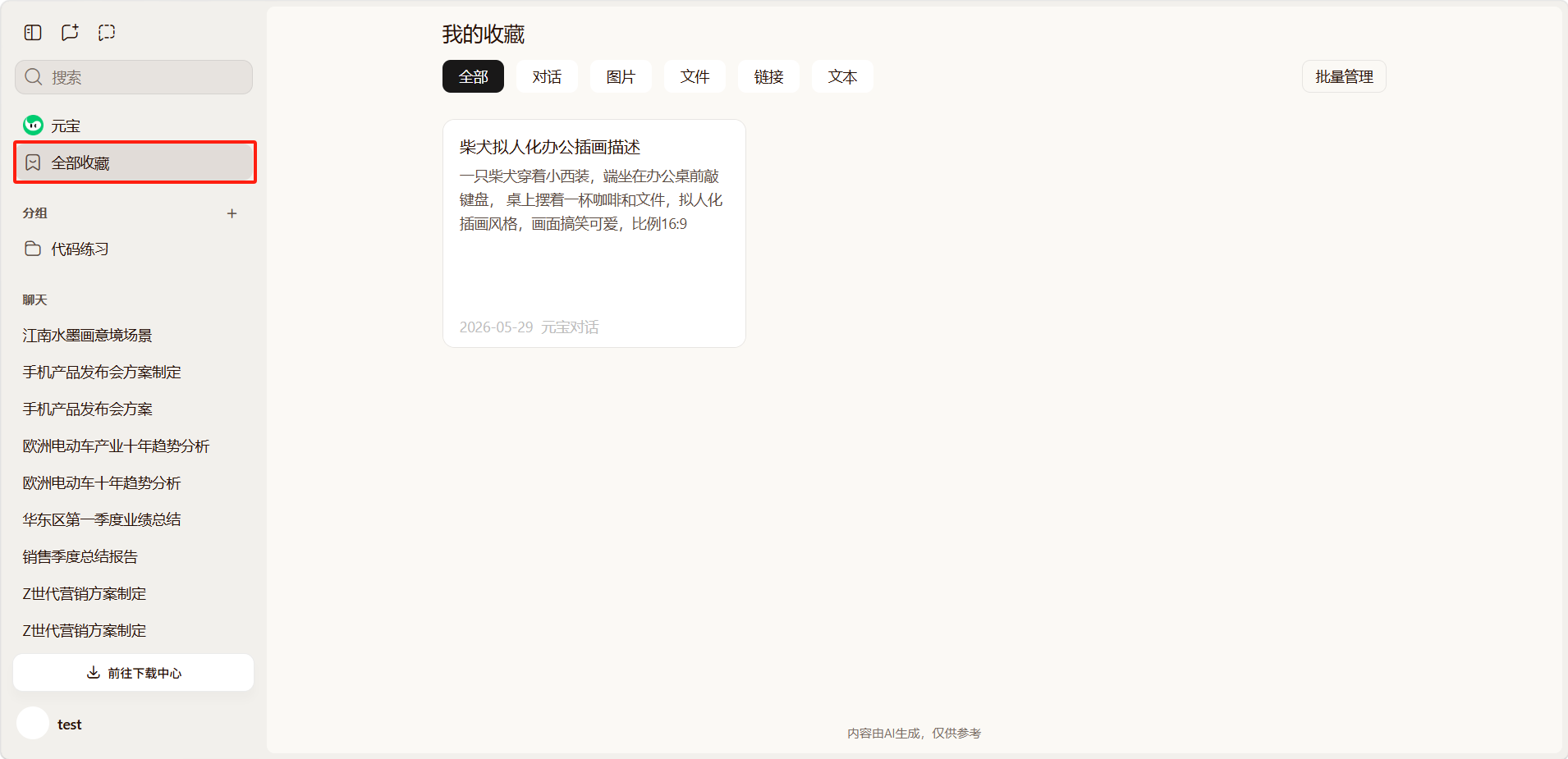 image-20260529163317227